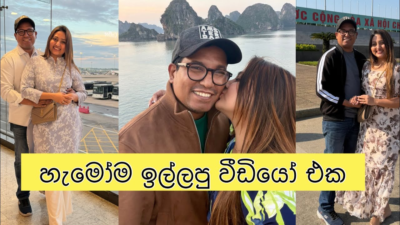 එක රැයෙන් ලක්ෂපතියෙක්. ඒ කොහොමද ? #vinusiriwardana 