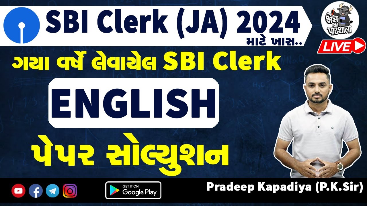 SBI Clerk Previous Year Question Paper 2024 | SBI Clerk Previous Year Question Paper English