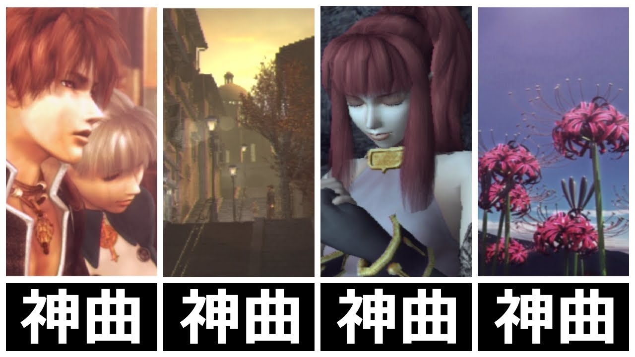 独断で決めたシャドウハーツ2BGMベスト10