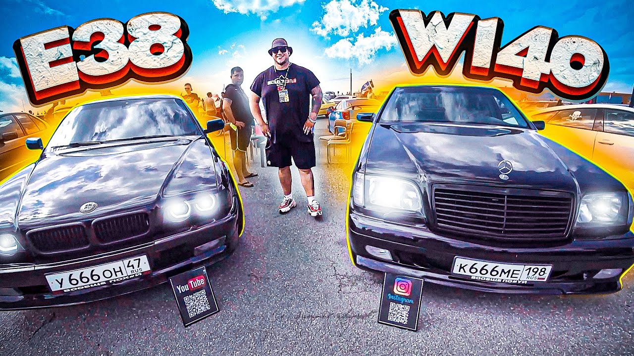 BMW e38 vs Mercedes w140 / Мерсдес или БМВ??? ШЕСТЬДЕСЯТПЯТЫЙ / Саша Бешеный
