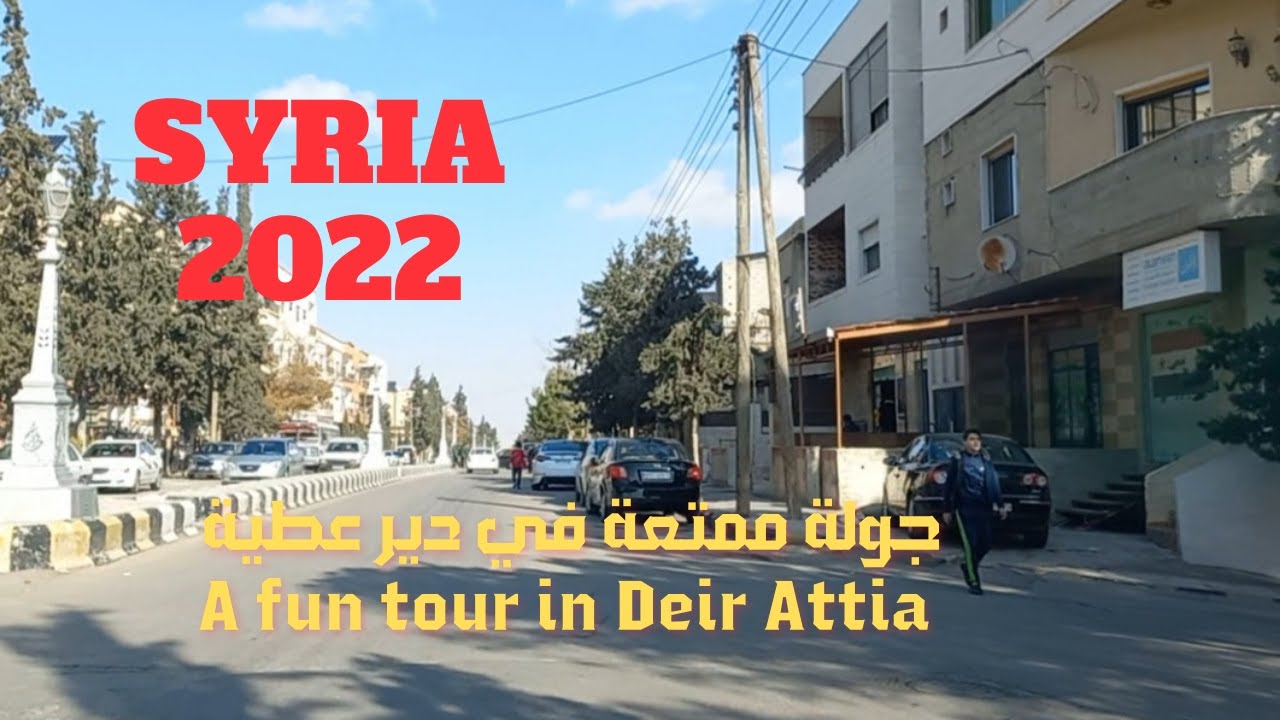 من اجمل المدن في ريف دمشق #دير عطية #syria #ريف دمشقA tour of Deir Attia #Damascus Countryside