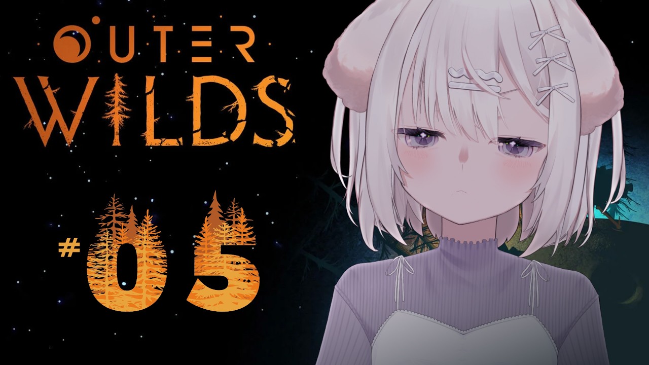 【Outer Wilds ＃5】三秒で忘れるいぬ【#鍵透すゆ 】
