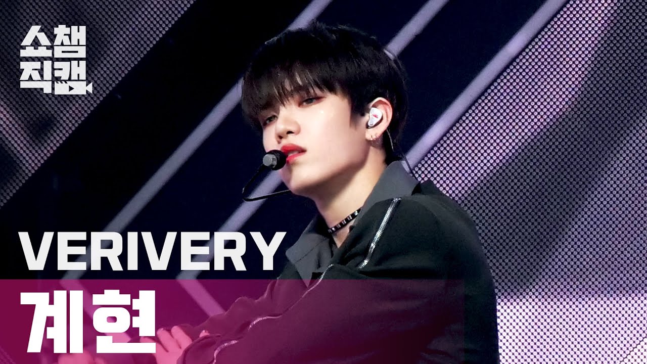 [쇼챔직캠 4K] 베리베리 계현 - 겟 어웨이 (VERIVERY GYEHYEON - Get Away) l #쇼챔피언 l EP.387
