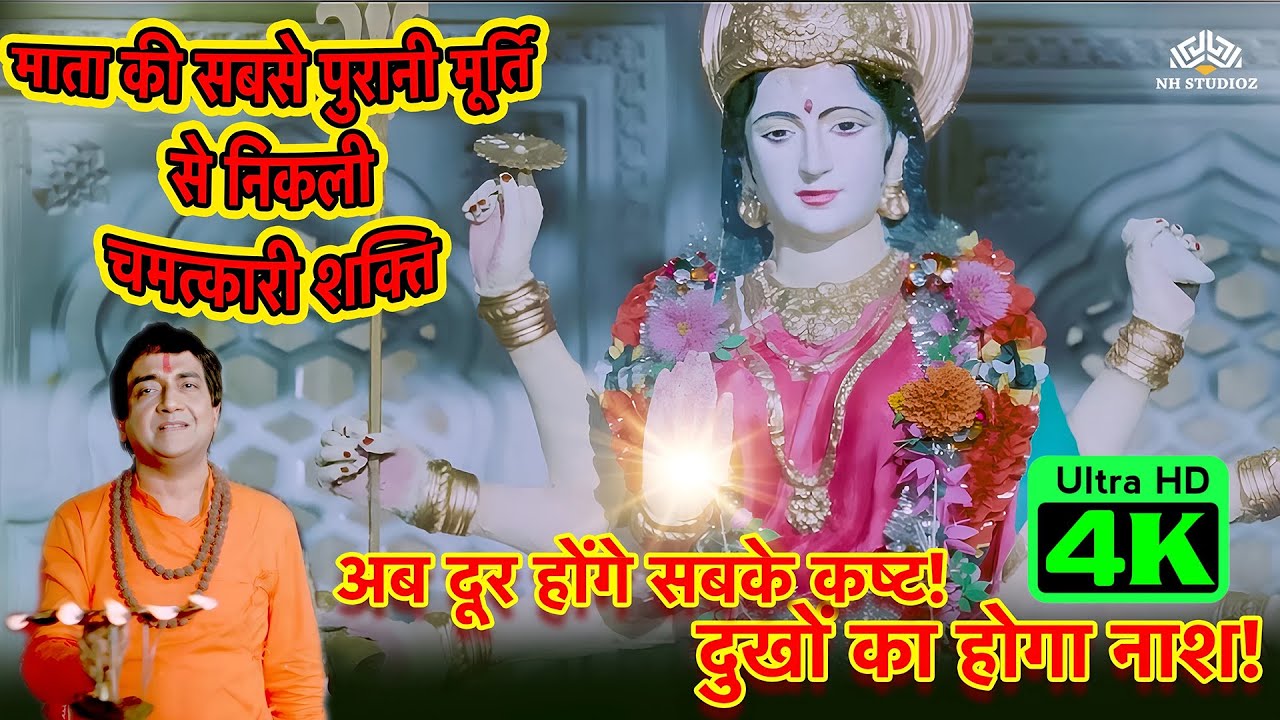 माँ शेरावाली भजन | Maa Sherawali Bhajan | Mata Ke Bhajan | Mahendra Kapoor Song