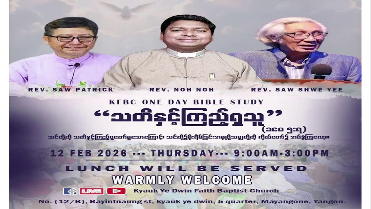 KFBC  One Day Bible Study