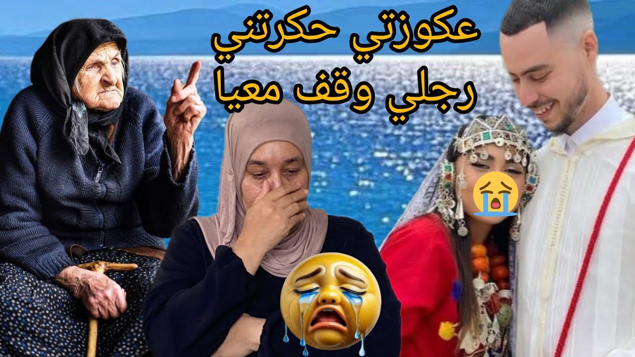 رجلي دار الحيلة مع مو بش تخليني على رحتي😭😱