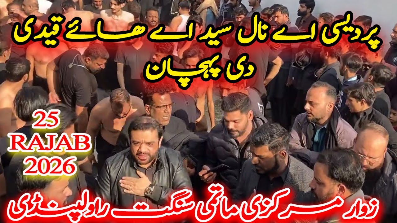 25 Rajab 2026 New Noha | Pardesi Ay Nal Syed Qaidi Di Pehchan Ay | Zawar Matmi Sangat RWP Muna Bhai