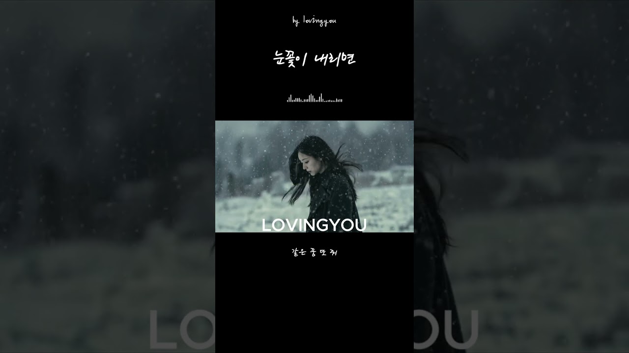 눈꽃이 내리면