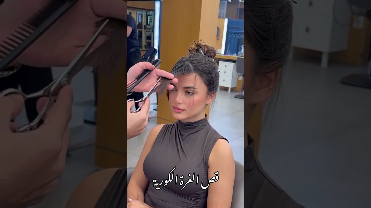 قص الغرة الكورية خطوة بخطوة ✨korean bangs