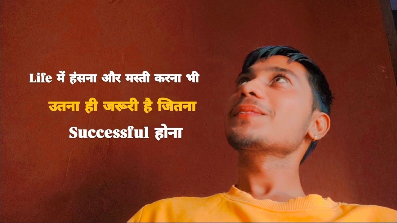 Life में Successful होना ही सब कुछ नहीं होता