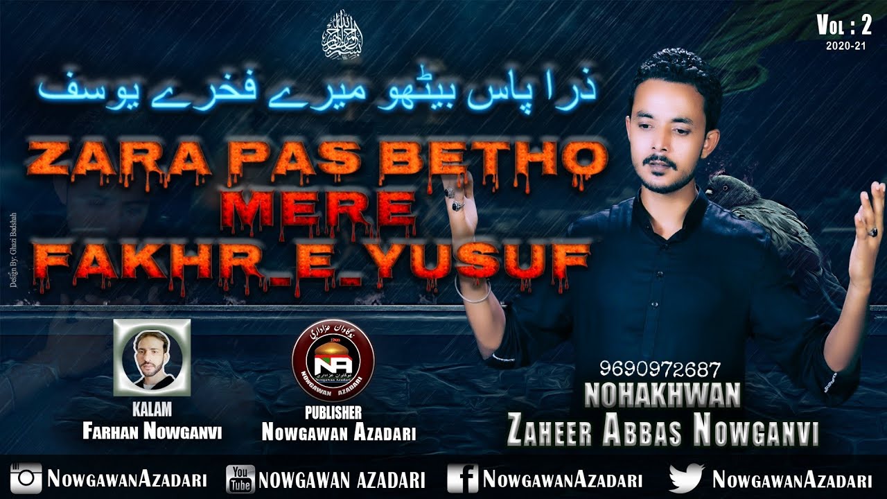 Fakhr e Yusuf || Zaheer Abbas Nowganvi ||  New Noha 2020 (1442) 