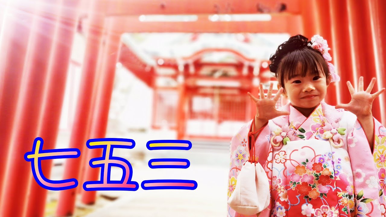 【七五三】スタジオアリスでお写真撮ったよ★お着物もドレスもかわいい♥お城の神社でお参りもしたよ♥♥