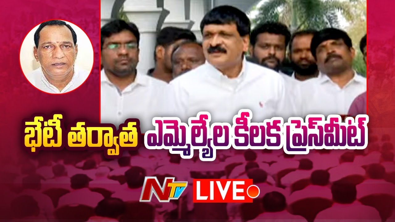 Live : Mynampally Hanumantha Rao Press Meet on Mallareddy | Ntv