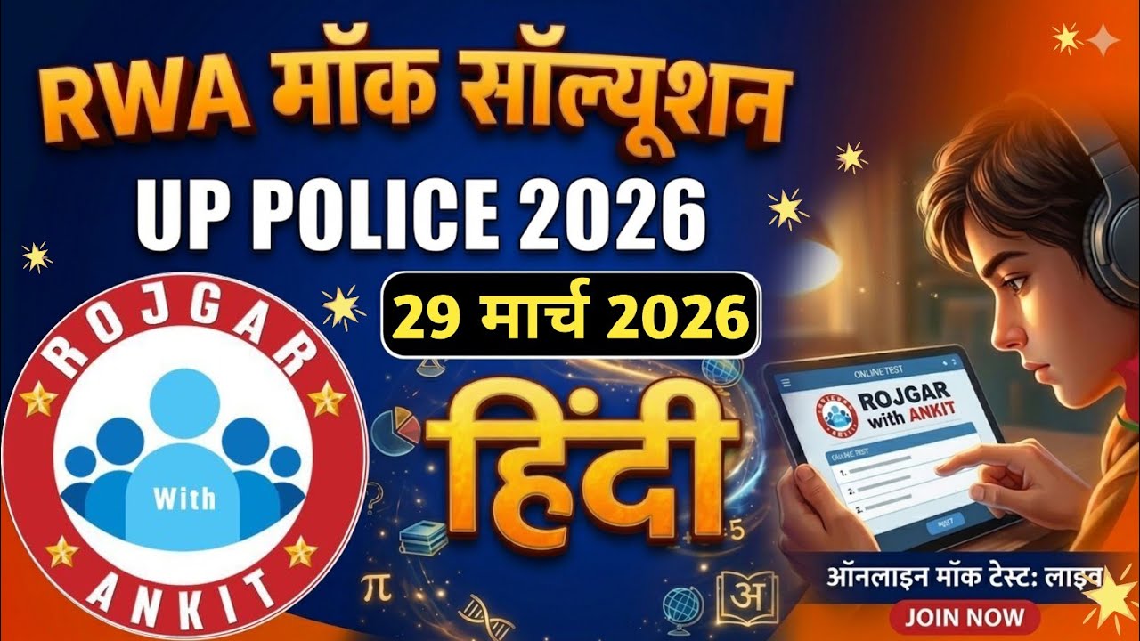 UP Police Weekly Mock Test | UP Police Hindi Full Solution (37/37) | 29 मार्च 2026