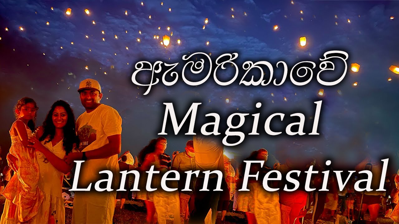 ඇමරිකාවේ අපි ලබපු මැජිකල් අත්දැකීම | CHINESE LANTERN FESTIVAL | THE LIGHTS FESTIVAL 2021 !!