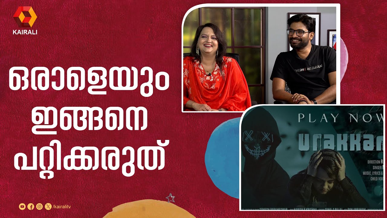 വിച്ചുവിന് പണി കൊടുത്ത