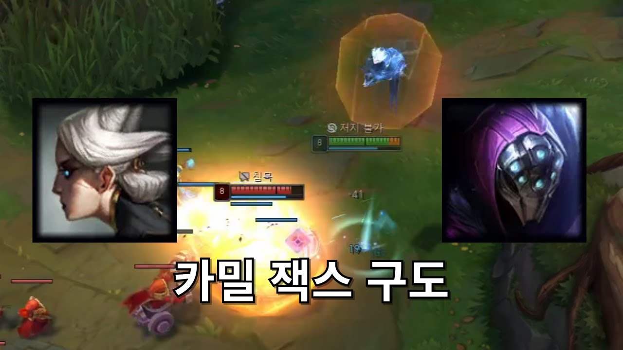 카밀로 카운터 잭스 상대하는 방법