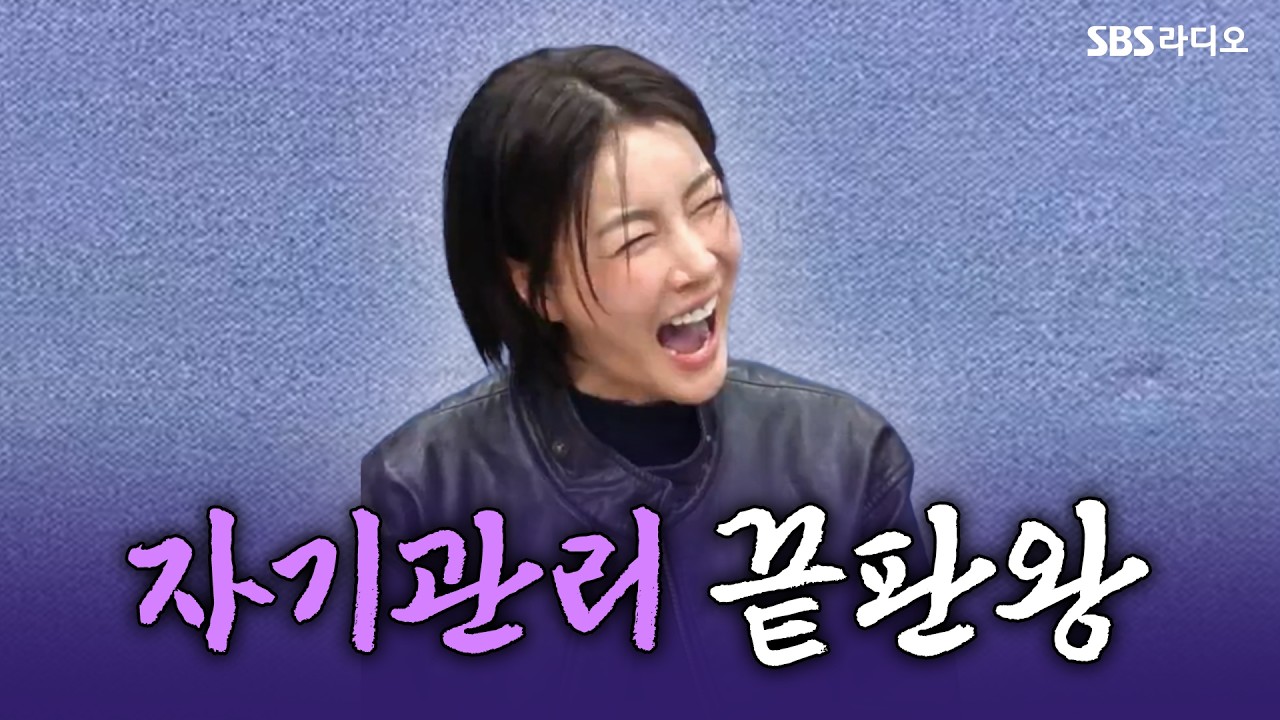 [FULL] 자기관리 끝판왕ㅣ배우 진서연ㅣ유민상의 배고픈라디오ㅣ260401