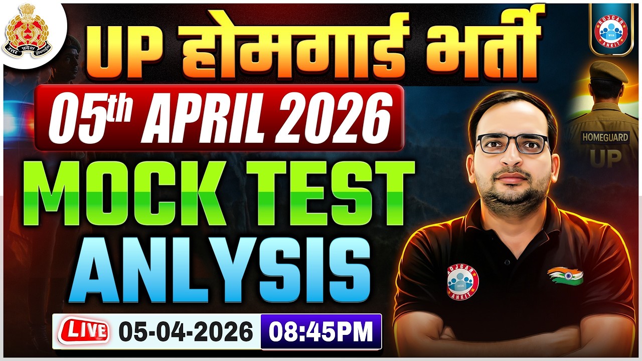 UP Home Guard 2026 | UP Home Guard Mock Test Analysis 05 April | UPP Home Guard Mock Analysis