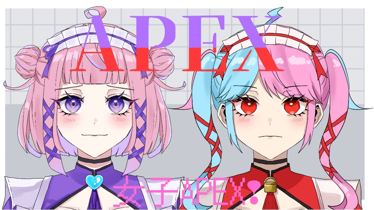 【APEX配信】 メイド女子2人です！！初見さん◎【参加型】