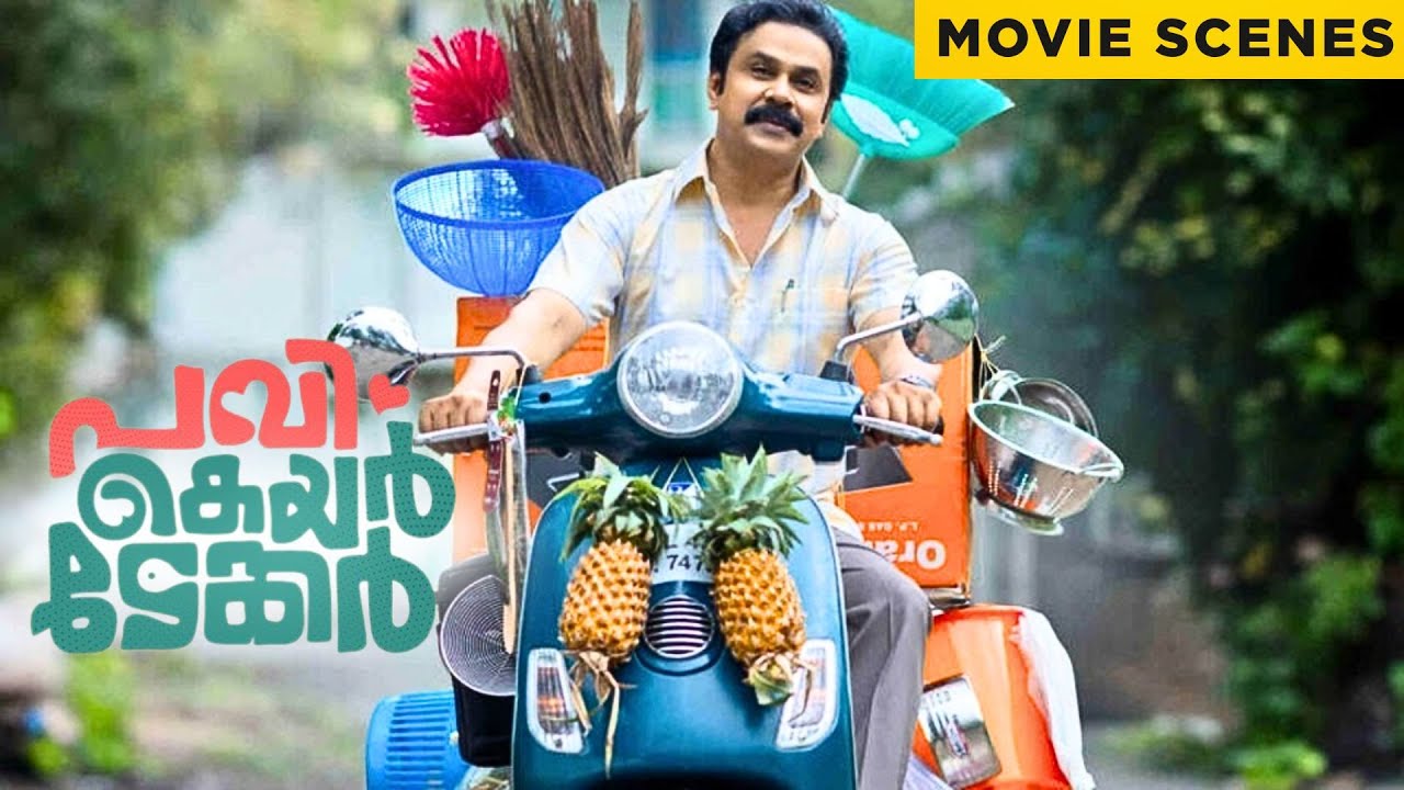 Pavi caretaker | Movie Scenes | Dileep | Vineeth Kumar | Malayalam Movie | manoramaMAX