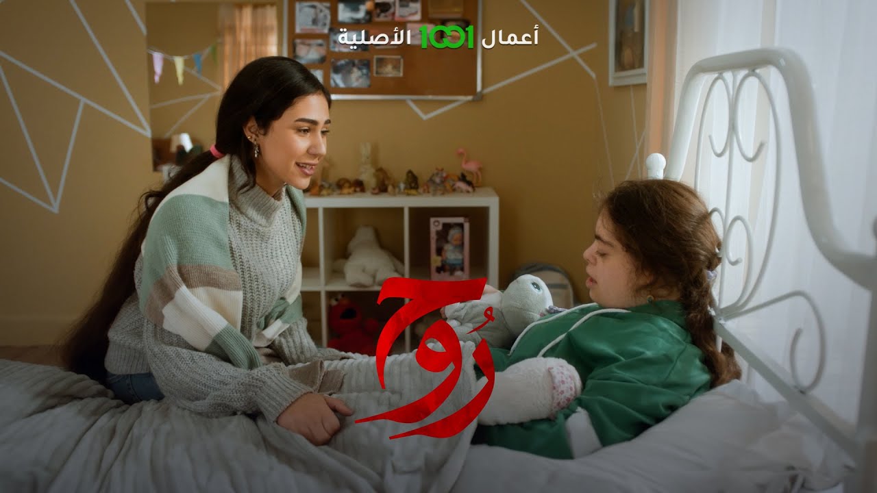 طلبات روح صارت هواية بعد العملية 🤕 | روح