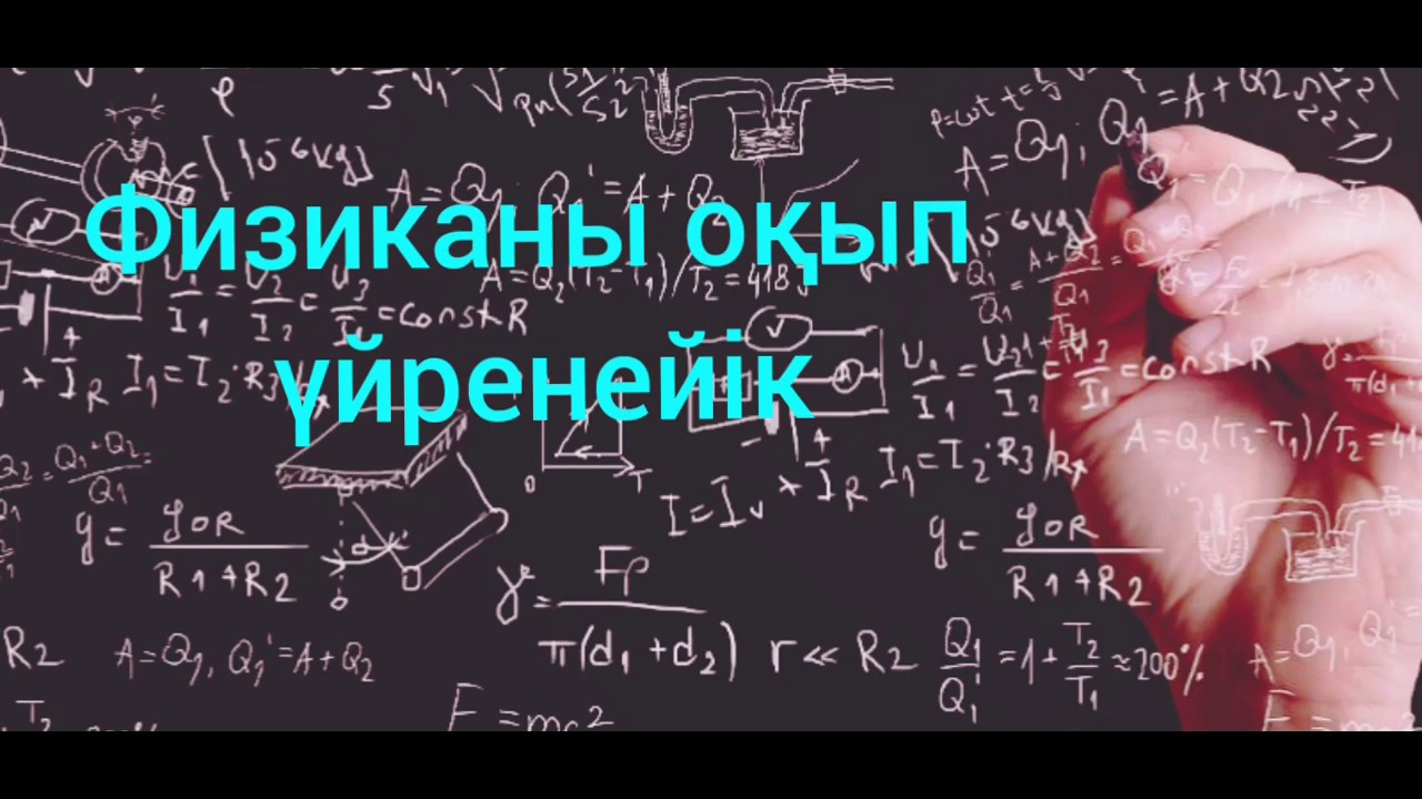 Тұрақты магнит өрісіне  арналған есептер. 1-бөлім