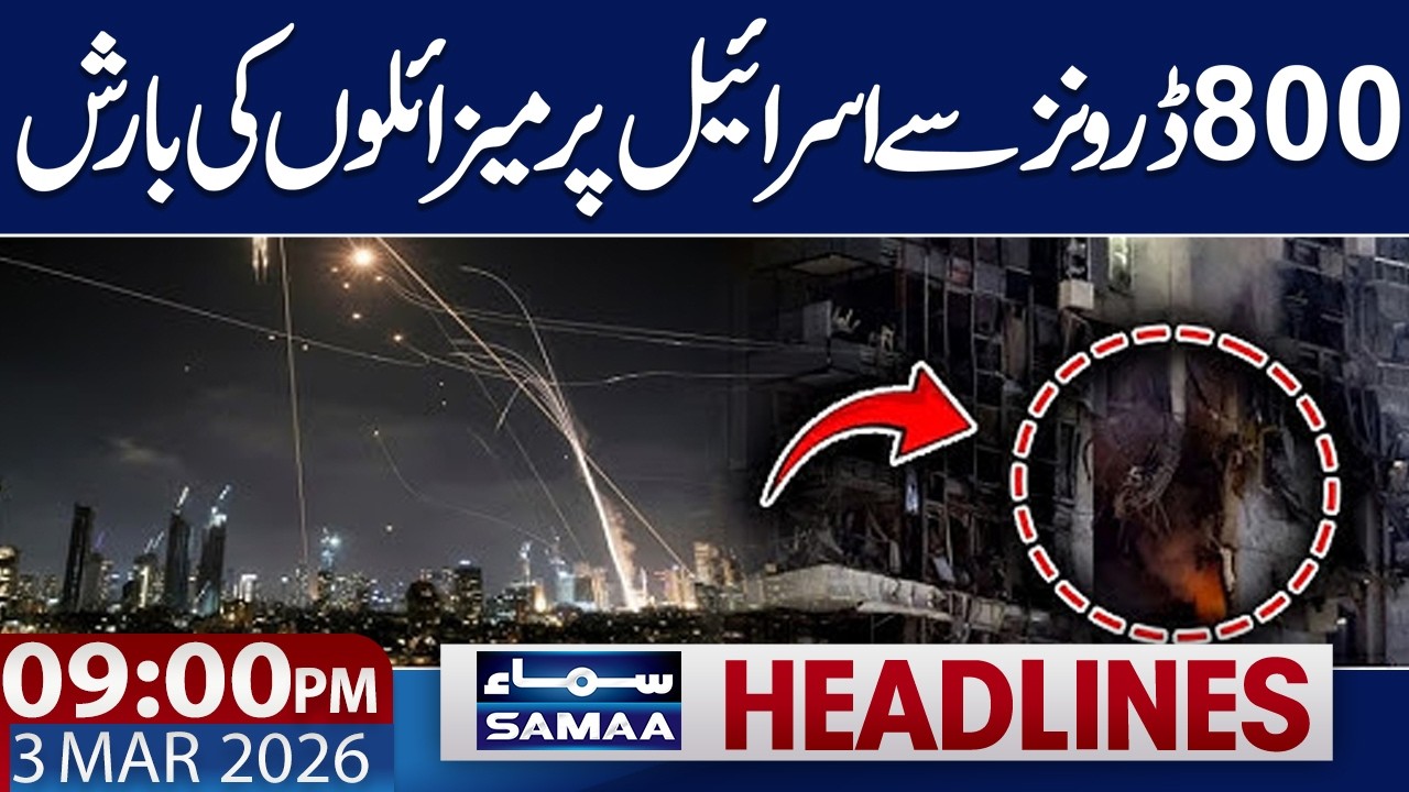 Iran US War Update | Iran News Live | Saudi Arabia Warns | 09 PM News Headlines | SAMAA TV