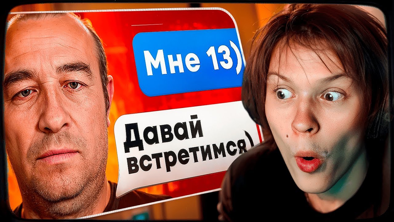 ДИПИНС СМОТРИТ: ВЫЧИСЛИЛ И НАКАЗАЛ ПЕДОФАЙЛА 10 (ОН ЗАПЛАКАЛ)