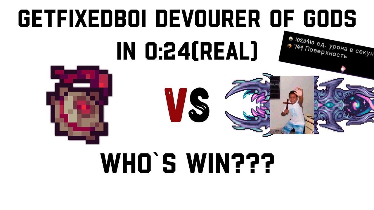 Calamity 1.4.4 - GetFixedBoi Devourer of Gods in 0:24 | Legendary Mode