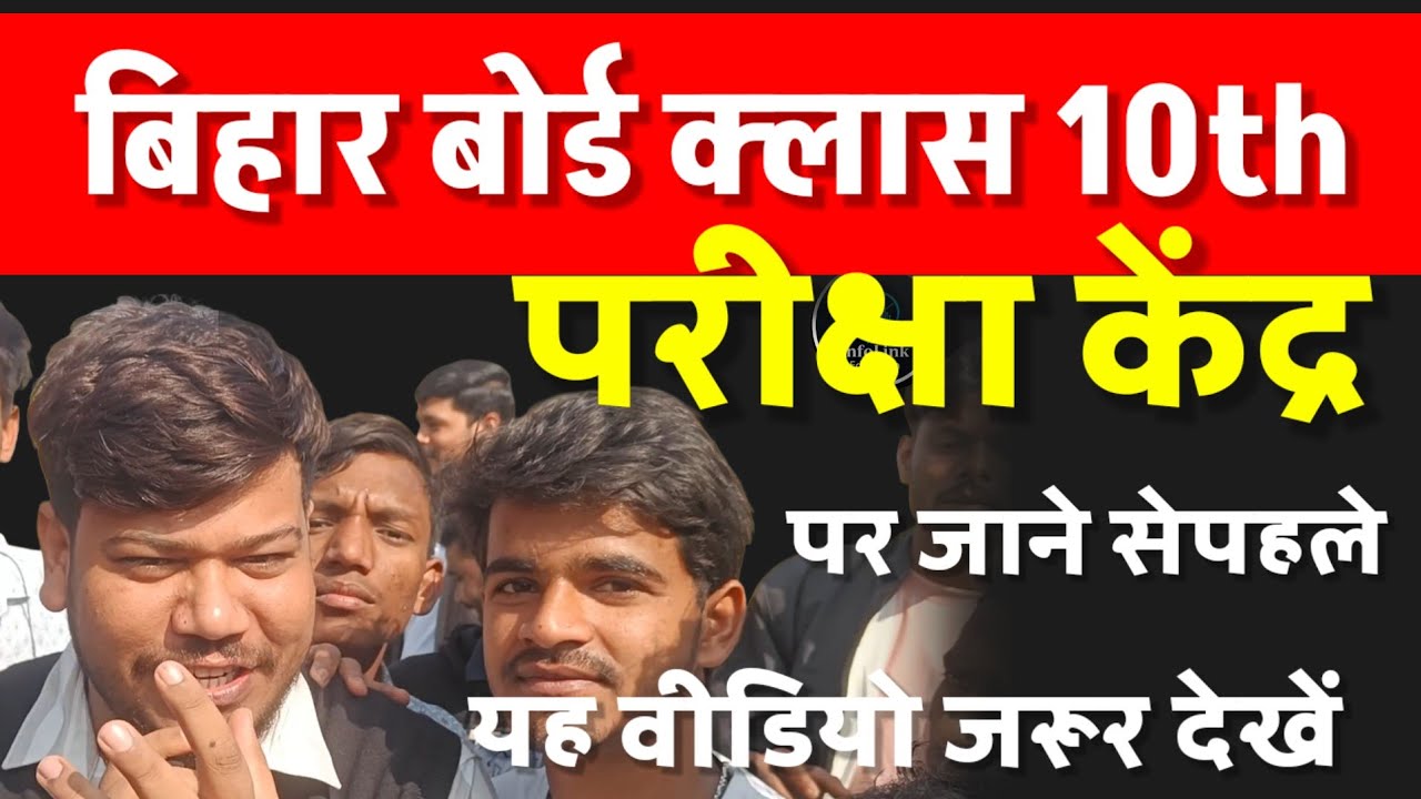 17 February Hindi Exam | ये गलती की तो फेल! | Bihar board Class10th #dishaonlineclasses #targetboard