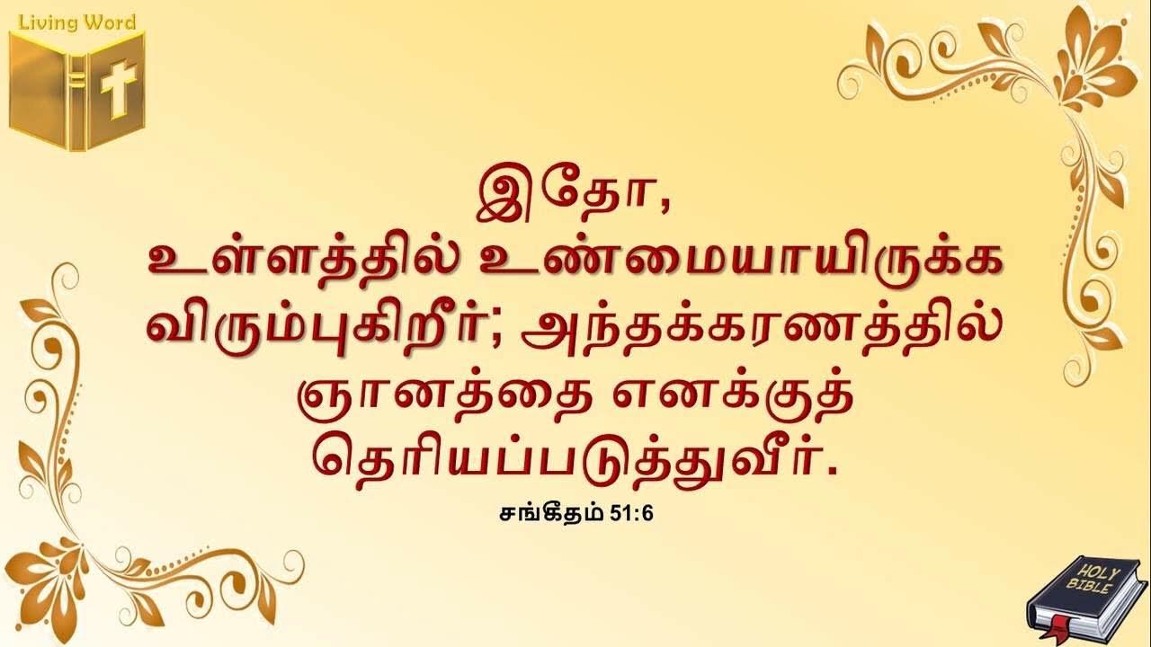 Food for the Soul - Psalms 51:6 -Desire for truth in heart to be Holy