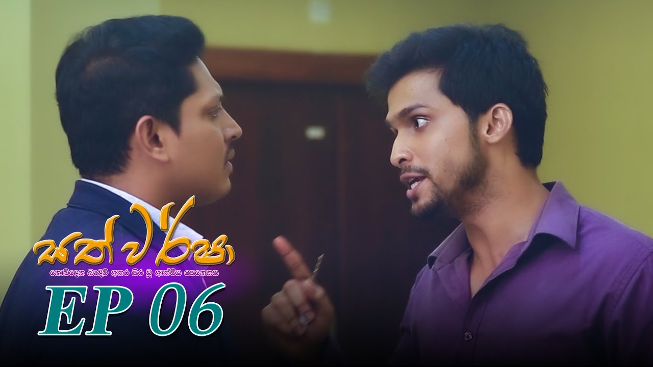 Sath Warsha | Episode 06 - (2021-05-06) | ITN