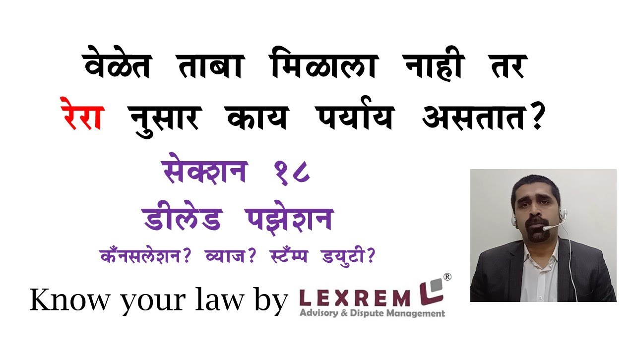 What are the remedies for delayed possession under RERA? How to claim compensation from builder?