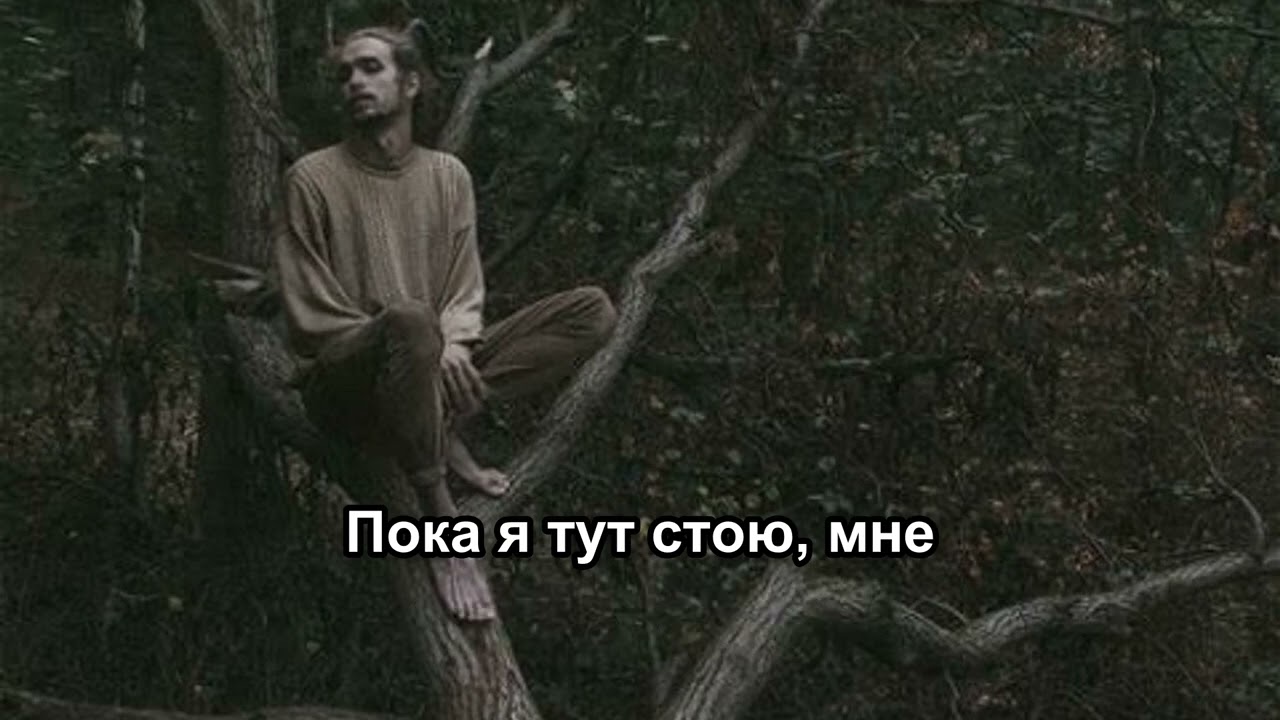 лампабикт - пока я тут стою (караоке)