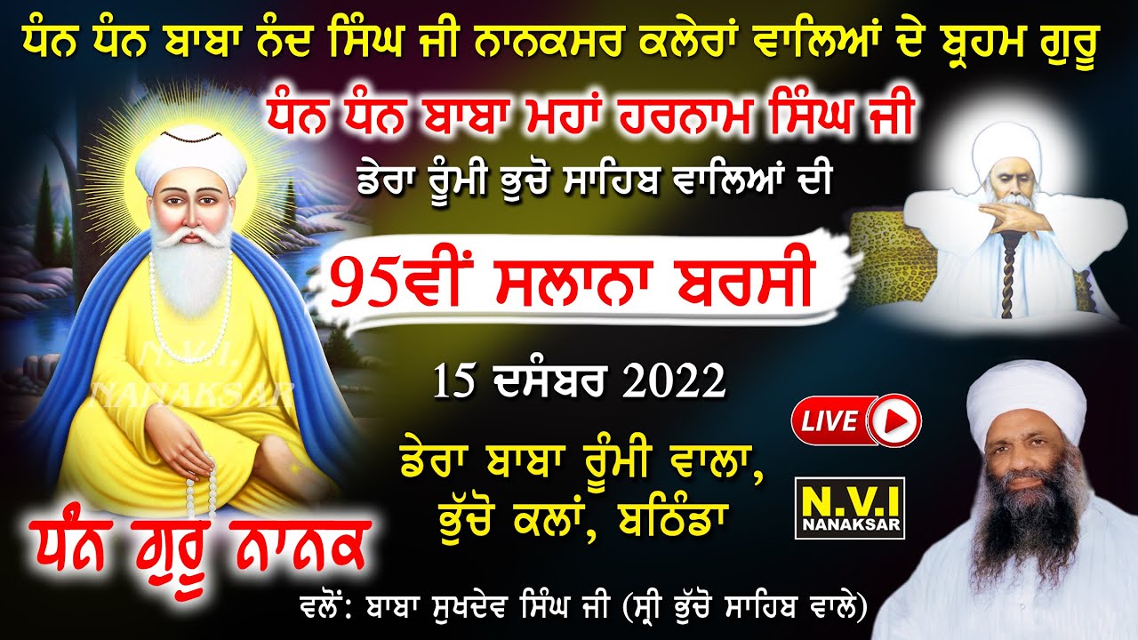 🔴Baba Maha Harnam Singh Ji | 95th Barsi Bhucho Sahib | 15 Decmber 2022 | Baba Nand Singh Ji | Nvi