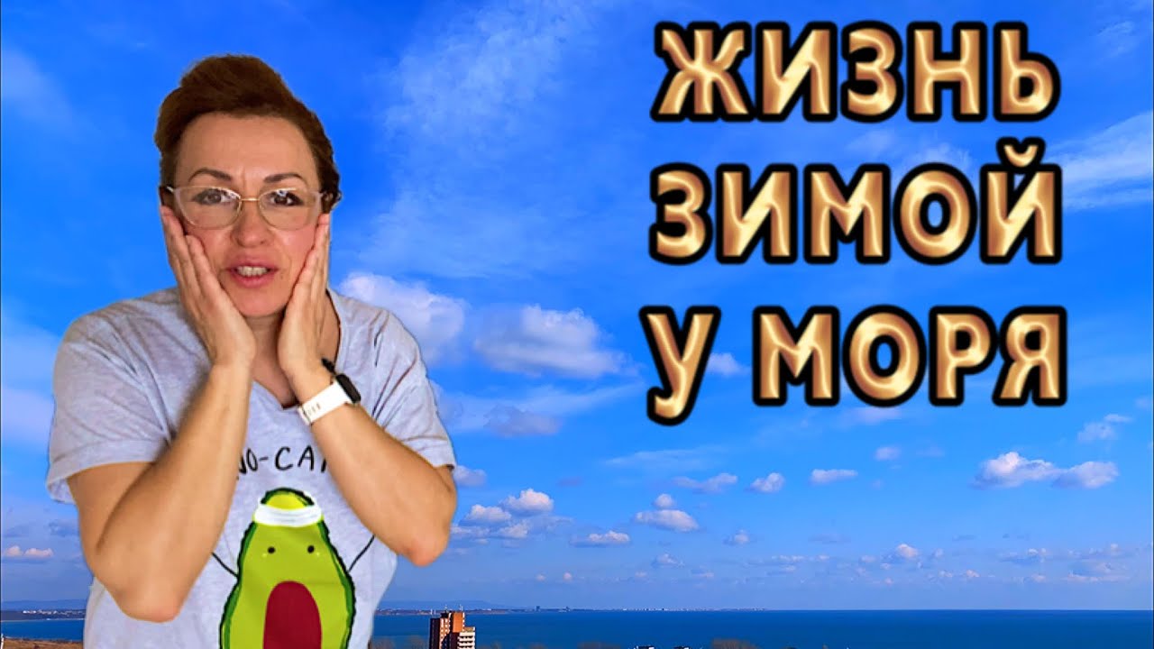 КАК МЫ ЗИМУЕМ В БОЛГАРИИ / 50 € в ТРЁХ СУМКАХ / БУРГАС ПЛЯЖ /ДЕНЬ С НАМИ