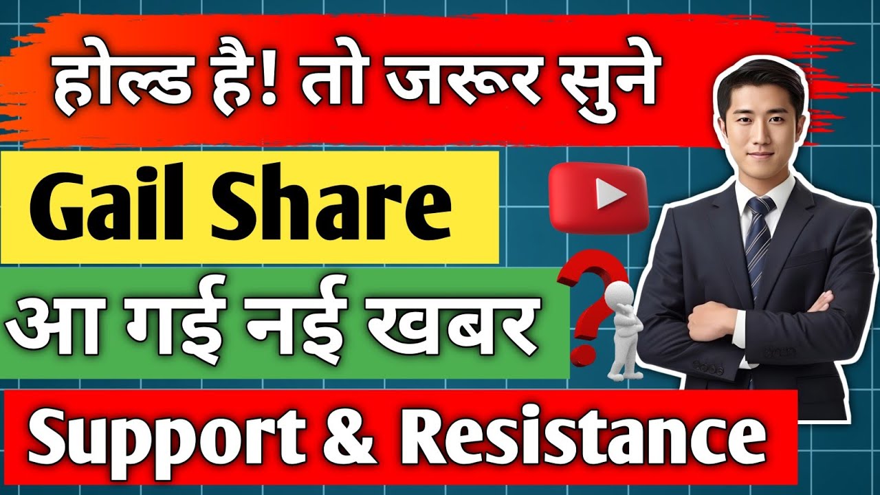 gail share latest news/ gail share price/ gail share analysis/ gail share news/ gail share target/