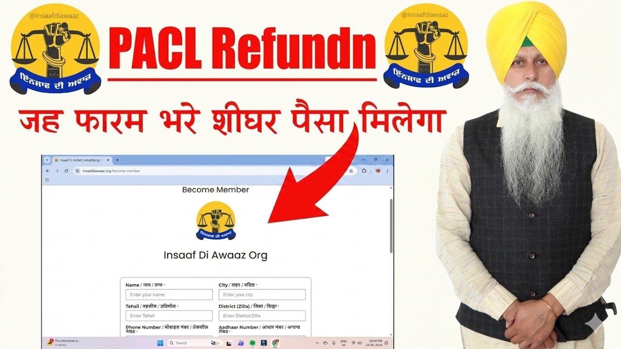 PACL Refundn News On Line Data Insaaf Di Awaaz Up Load || Dhanaula News Tv ||