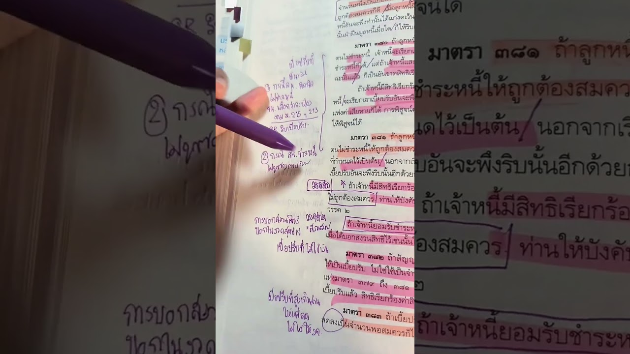 เบี้ยปรับ ตามประมวลกฎหมายแพ่งและพาณิชย์  #กฎหมายแพ่ง  #เนติ #กฎหมายน่ารู้ #กฎหมายน่ารู้ #เบี้ยปรับ