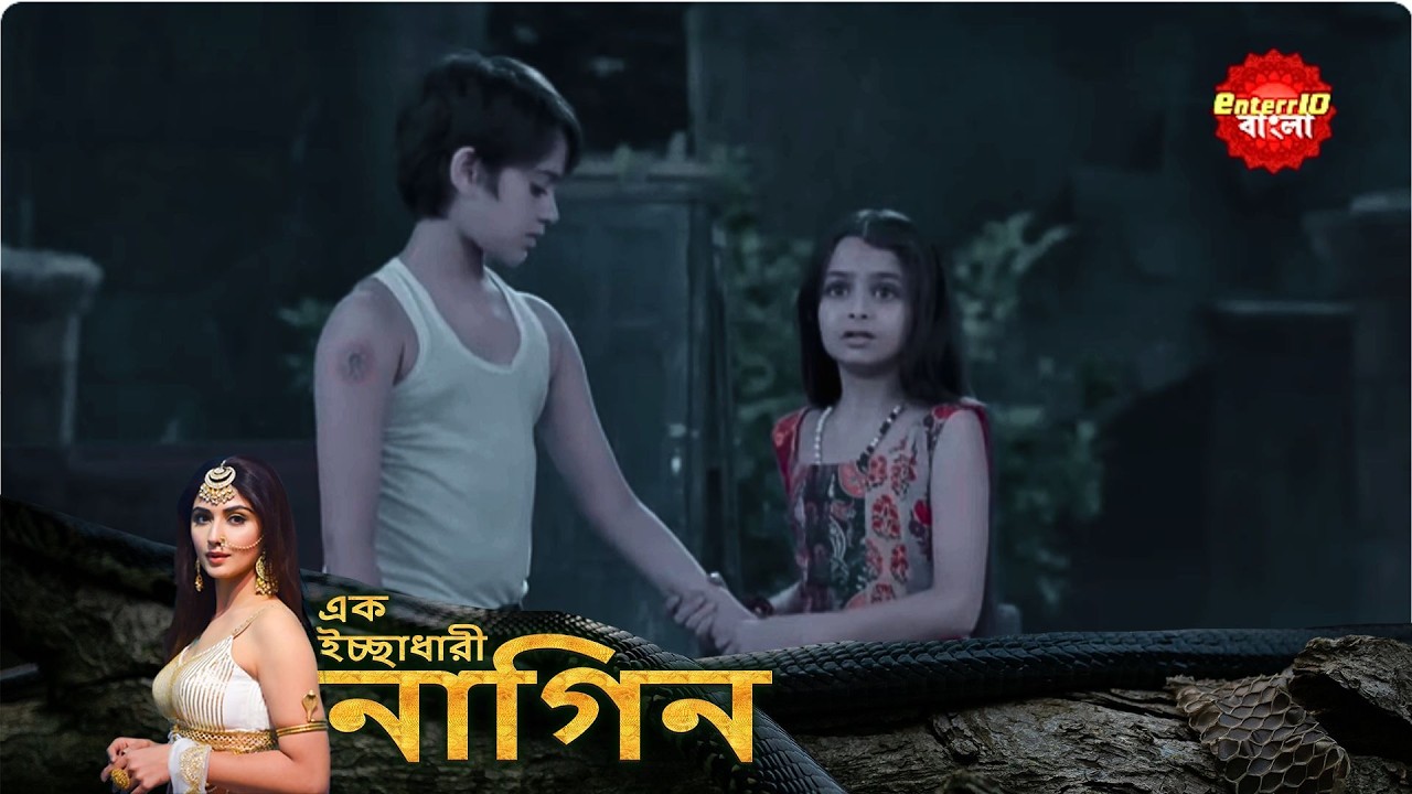 Phir Laut Aayi Nagin (আবার ফিরে এলো নাগিন) | Full Episode 07 | Bangla TV Show | Enterr10 Bangla