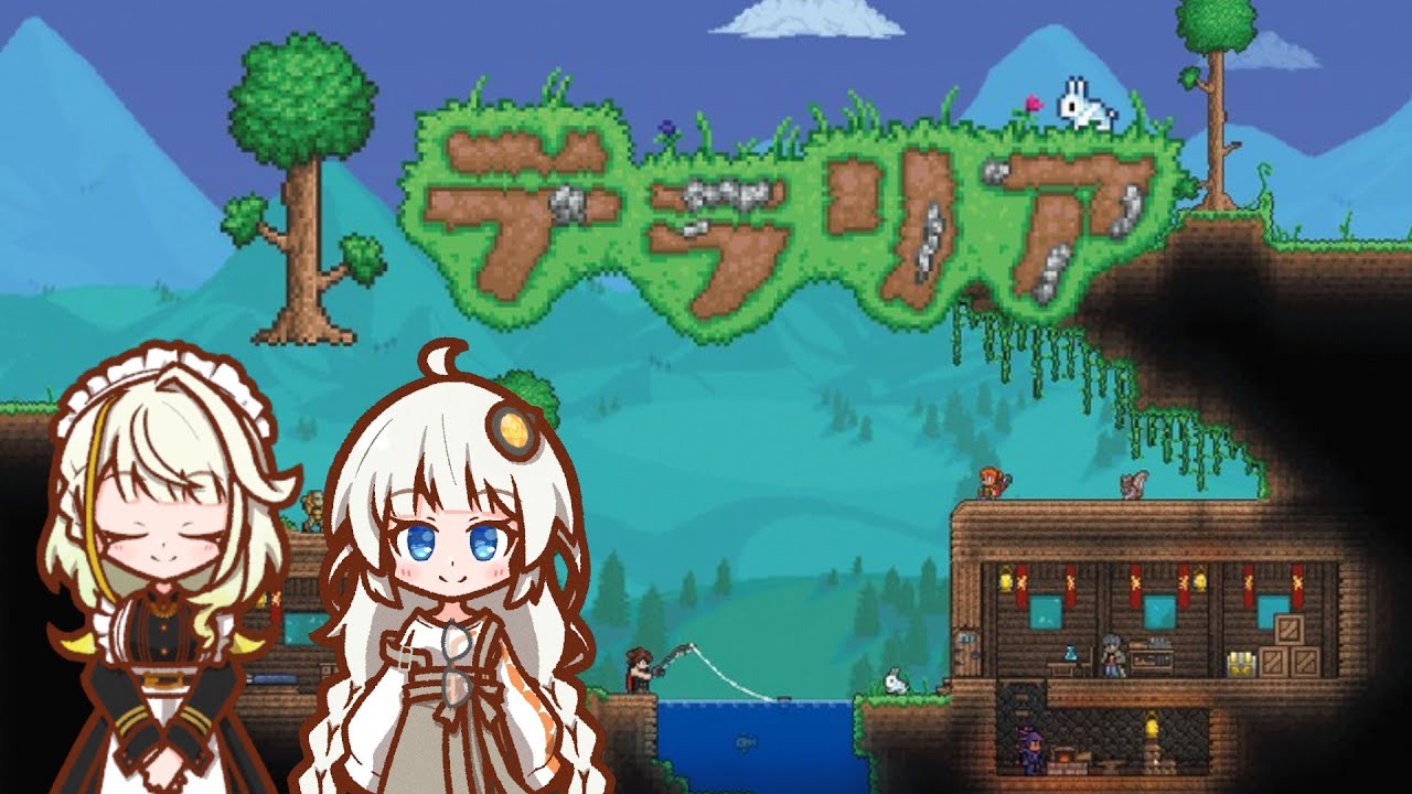 【Terraria】マルチサーバー消えちゃいました【ゆかりねっと配信】