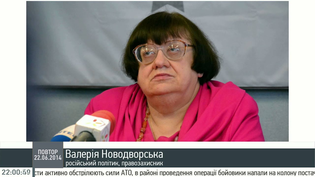 Валерія Новодворська: Янукович спирався на сусідню тиранію