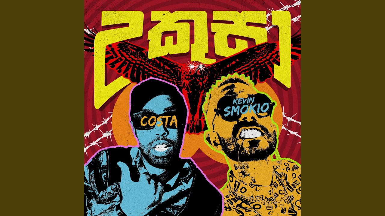 UKUZA (Instrumental)