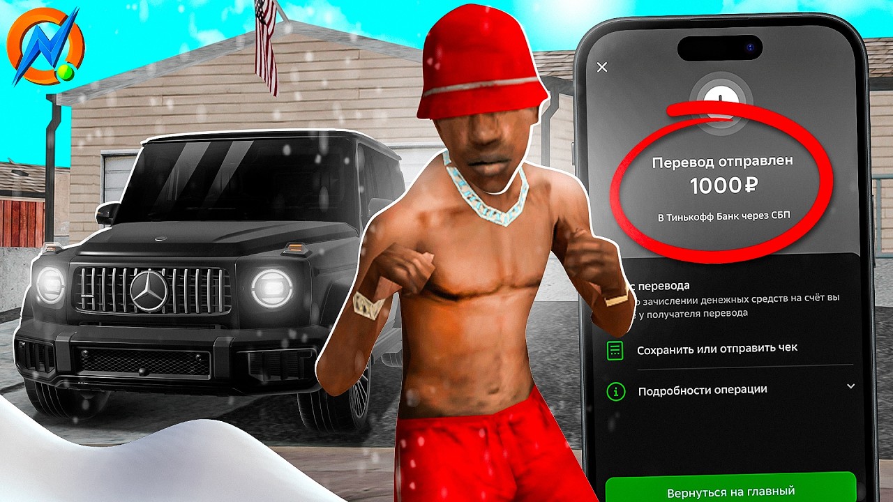 ЗАДОНАТИЛ 1000 РУБЛЕЙ в ОНЛАЙН РП - КАК ЛУЧШЕ ПОТРАТИТЬ? (online rp gta samp)