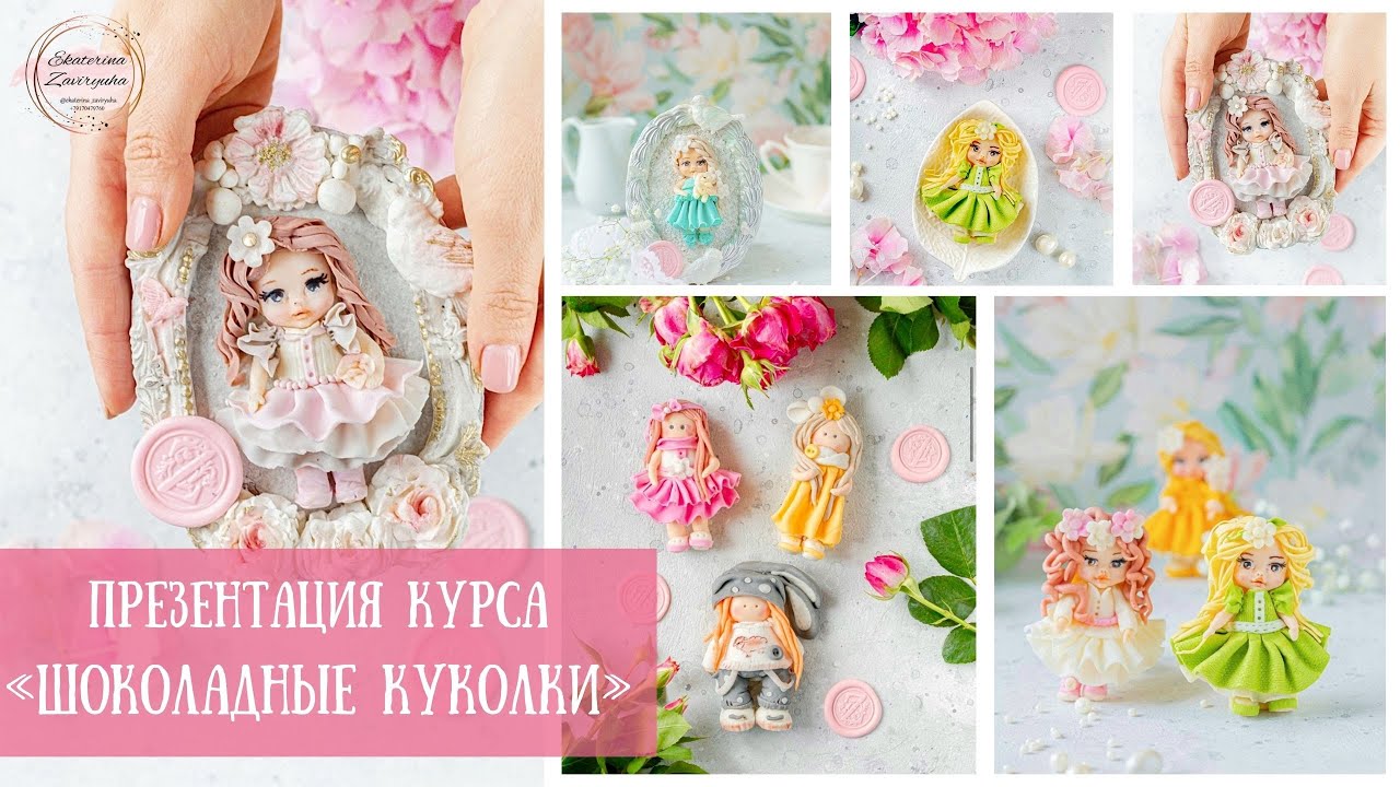 Презентация курса 