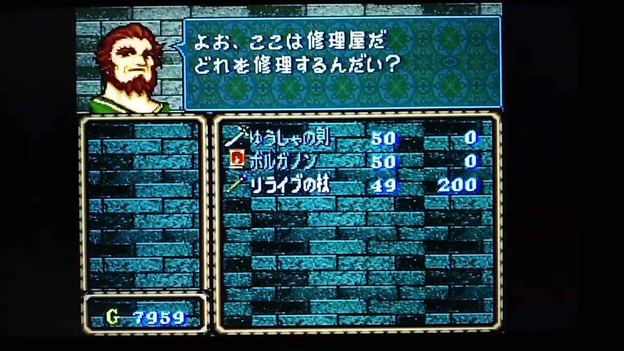 FE 聖戦の系譜 #54