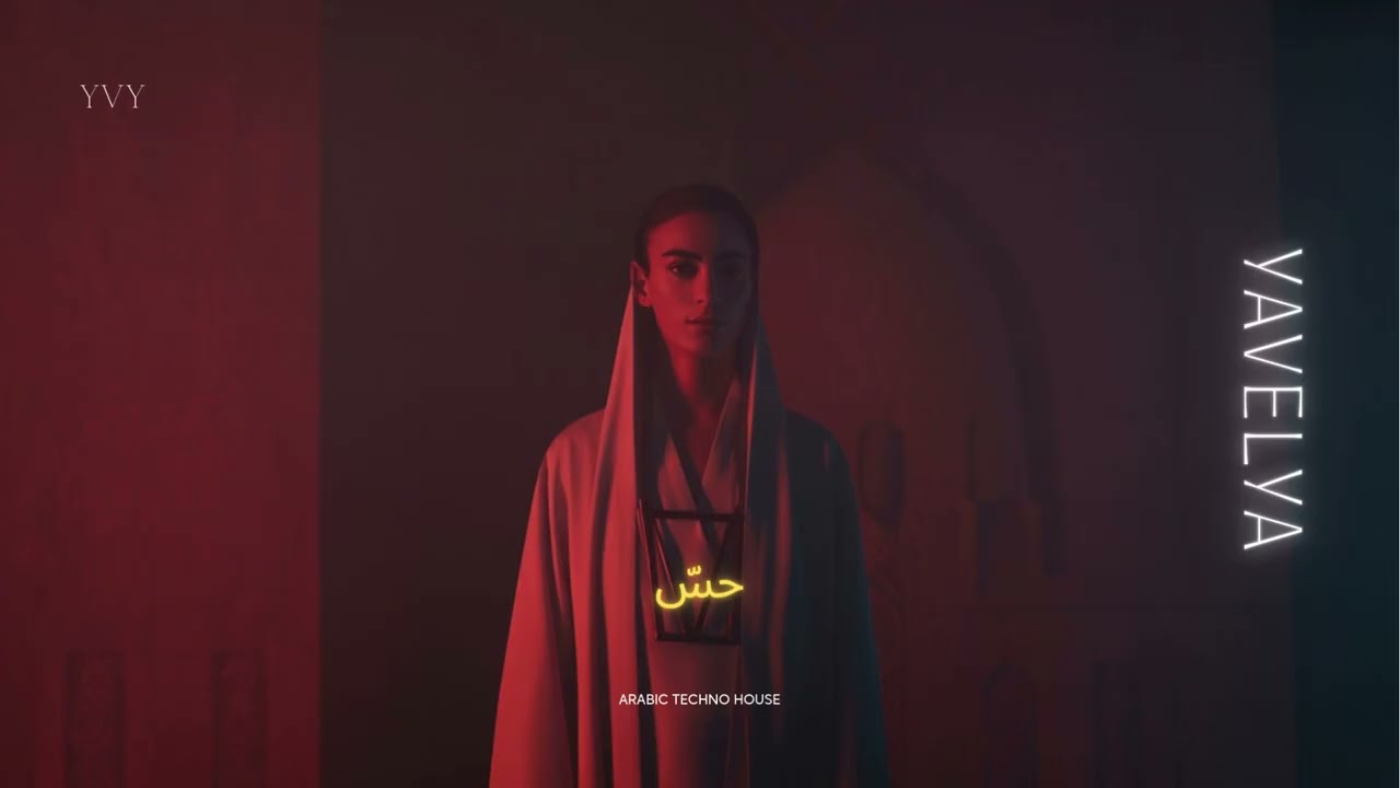 HISS | حسّ| Arabic Tech House – YAVELYA