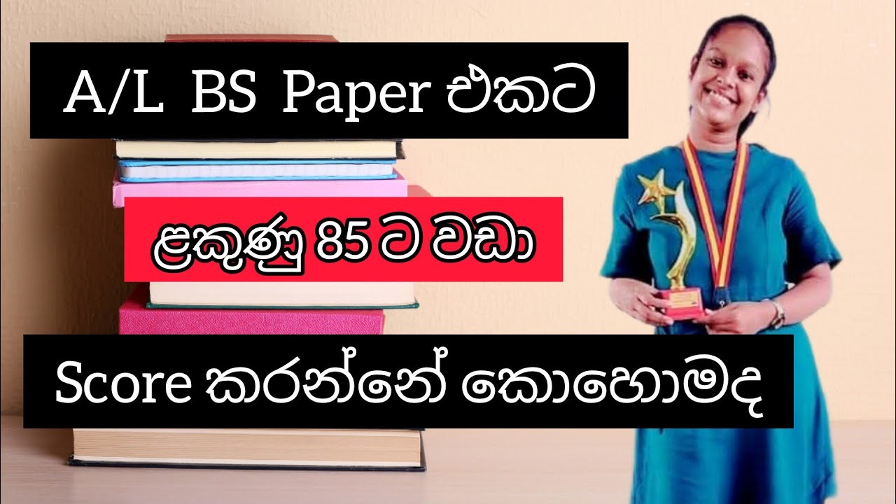 A/l Business studies paper එක හරියටම ගොඩ දාමු..😊📚 | Study tips ❤️✨️ |Motivation 💓🍃