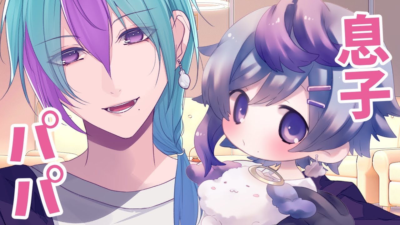 【一人二役】母の日にパパと息子２人からの「大好き」【女性向け/癒し/シチュエーションボイス 】